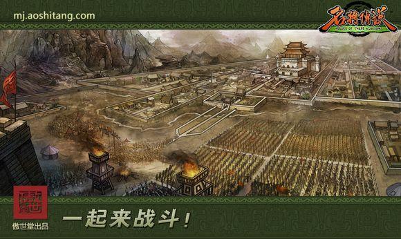 《名將傳說》新式TD戰(zhàn)斗系統(tǒng) 揮軍南蠻！ 