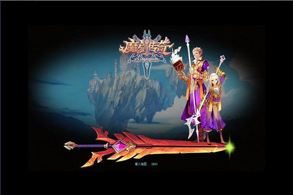 《魔剑传奇》公测将至 快速升级不得不看