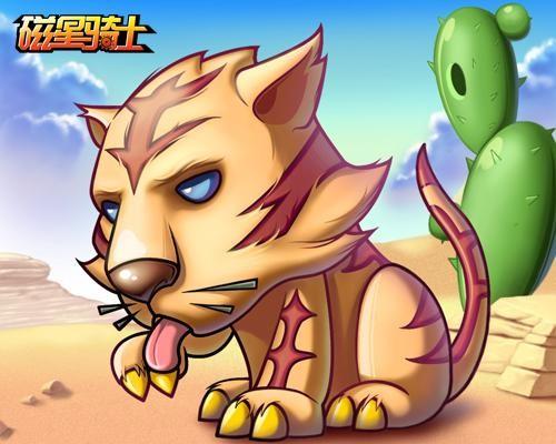磁星骑士最新图片