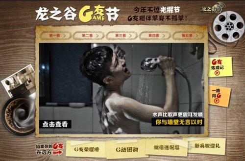 G友節(jié)