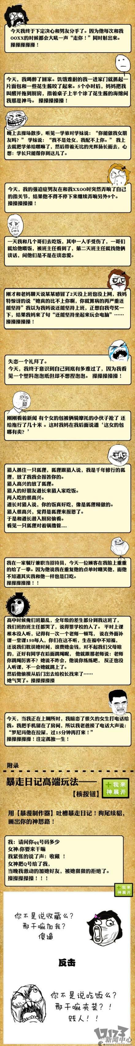 内涵图最新图片