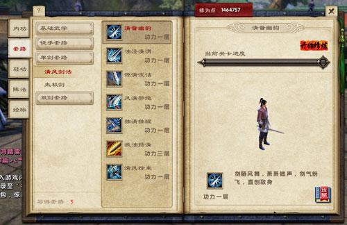 九阴武林大会线上进行中 纯熟操作仍胜利关键