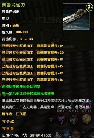 九阴武林大会线上进行中 纯熟操作仍胜利关键