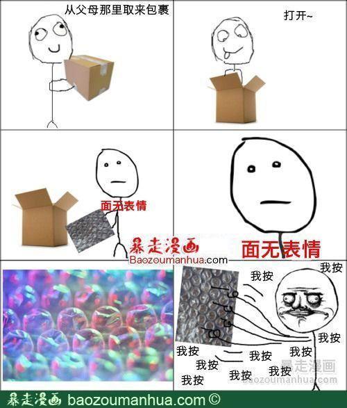 一周暴漫精选最新图片