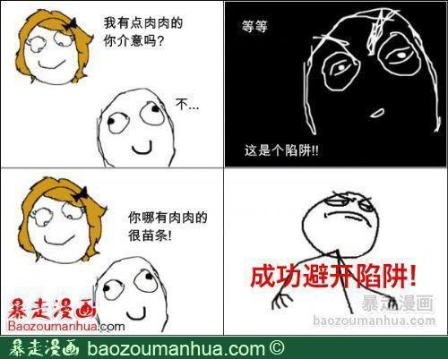 一周暴漫精选最新图片
