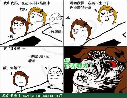 一周暴漫精选最新图片