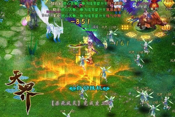 《天界》今日留檔內(nèi)測(cè) 四大新內(nèi)容重磅出擊