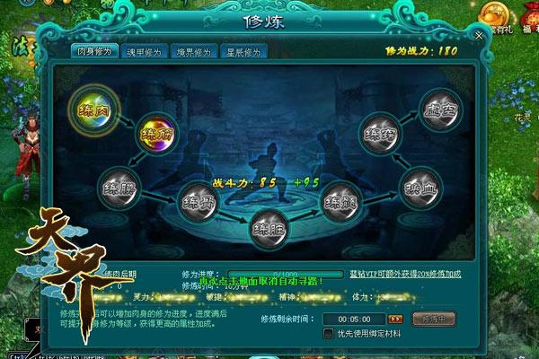 《天界》今日留檔內(nèi)測(cè) 四大新內(nèi)容重磅出擊