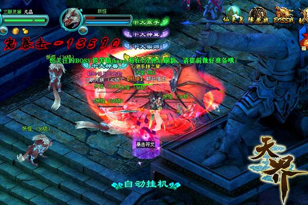 《天界》今日留檔內(nèi)測(cè) 四大新內(nèi)容重磅出擊
