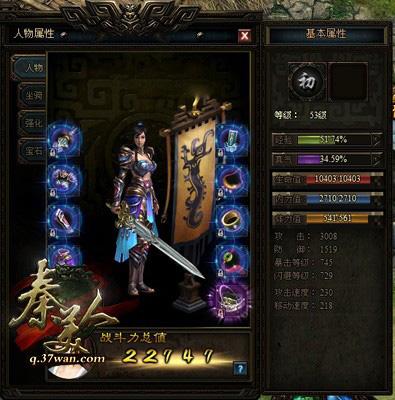 37wan《秦美人》游戲初期新手體驗