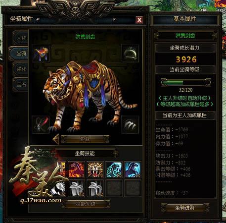 37wan《秦美人》游戲初期新手體驗