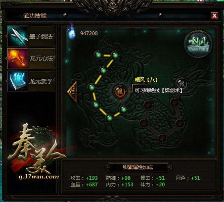37wan《秦美人》游戲初期新手體驗