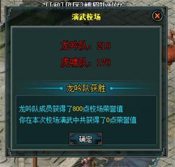 群雄争斗 37wan《剑侠奇缘之侍魂》演武场详解