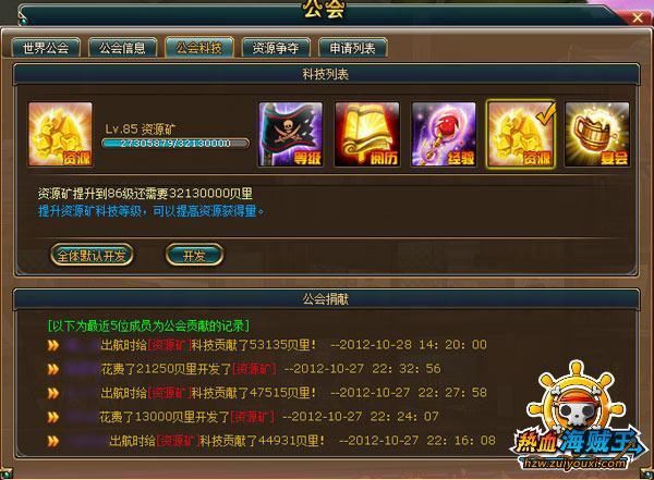 《熱血海賊王》研究開啟 打造最有頭腦的海賊王