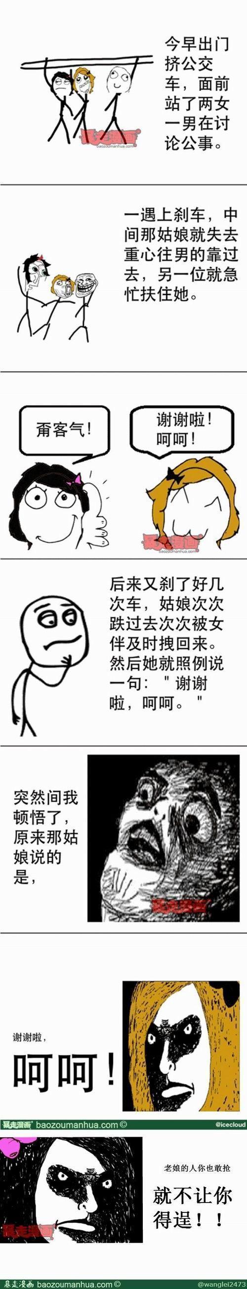 一周暴漫精选最新图片