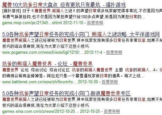 国服魔兽世界进度分离背后：挽回颓势刚开始
