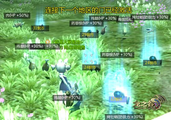《龙之谷》22日新版上线 开启“记忆之门”