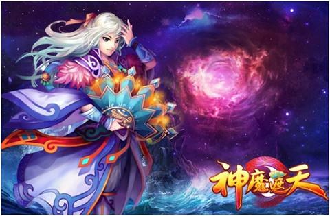 一路向西 4399神魔遮天228服人魔蹤影開啟