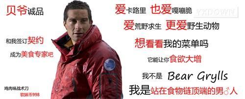 游讯网www.yxdown.com