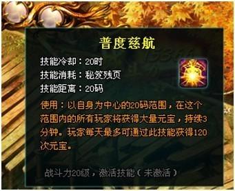 地主财神要Hold住 《九龙朝》“送钱”技能揭秘