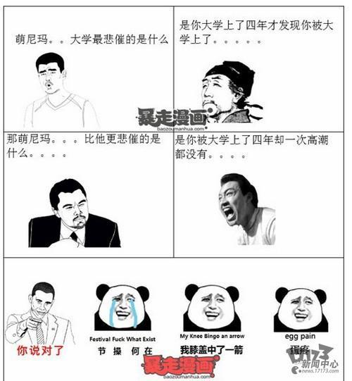 吐槽,吐槽集,神吐槽最新图片