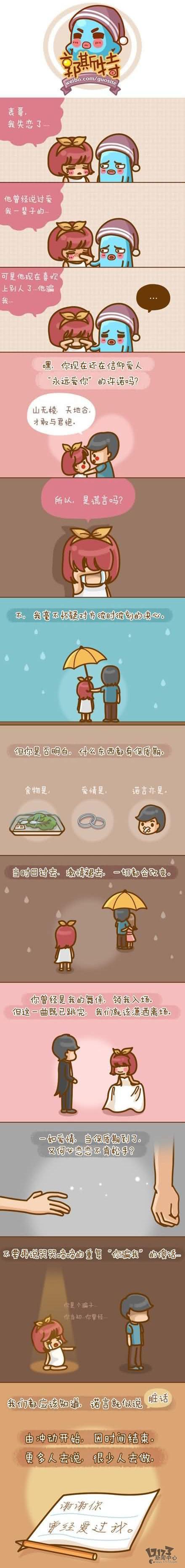 吐槽,吐槽集,神吐槽最新图片