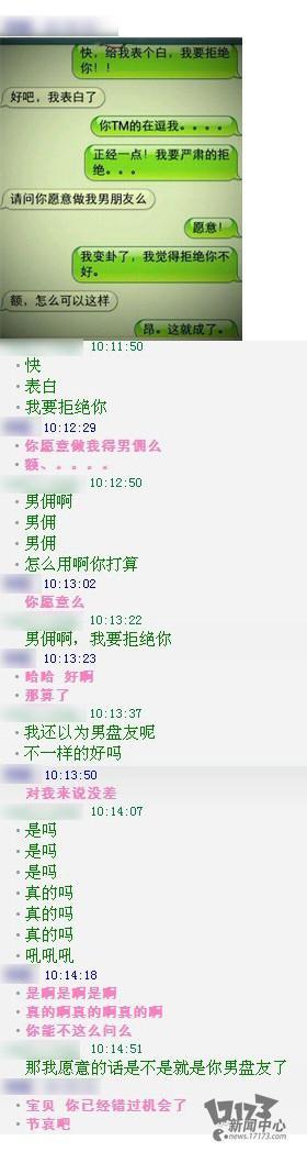 吐槽,吐槽集,神吐槽最新图片