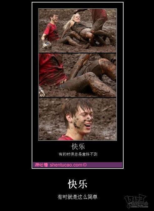 吐槽,吐槽集,神吐槽最新圖片