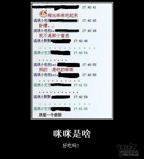 吐槽,吐槽集,神吐槽最新圖片