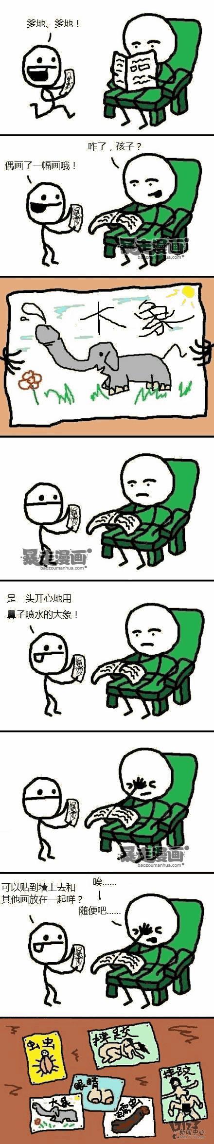 吐槽,吐槽集,神吐槽最新图片
