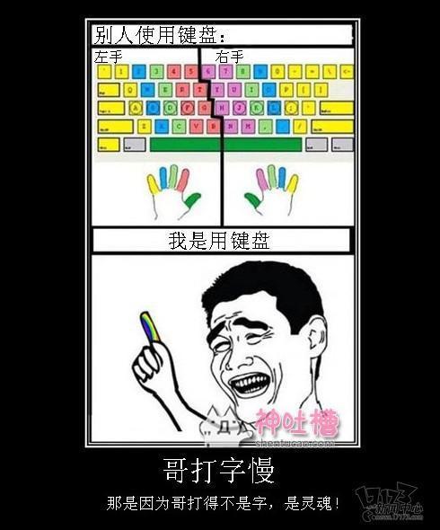 吐槽,吐槽集,神吐槽最新图片