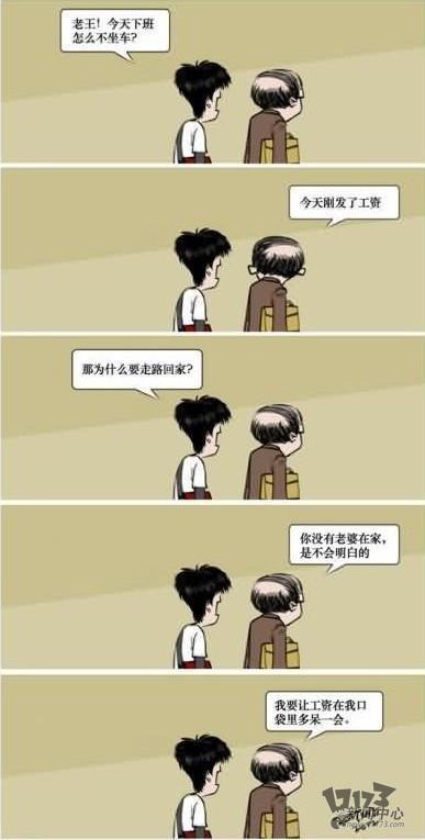 吐槽,吐槽集,神吐槽最新图片