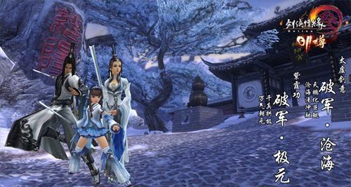剑网3最新图片