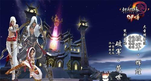 剑网3最新图片