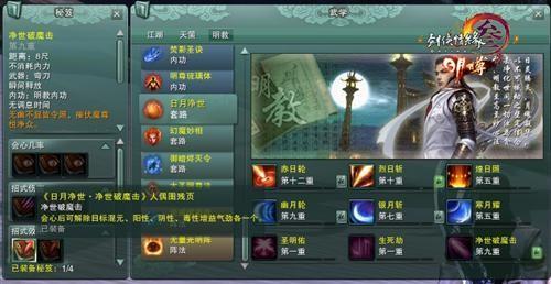 剑网3最新图片