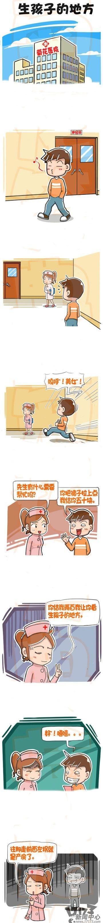 邪恶漫画最新图片