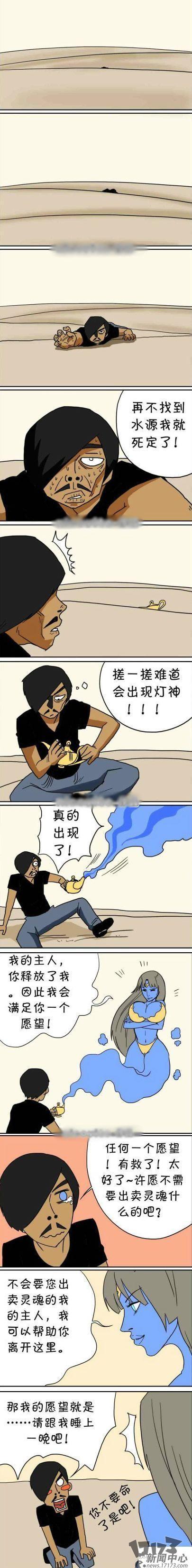 邪恶漫画最新图片