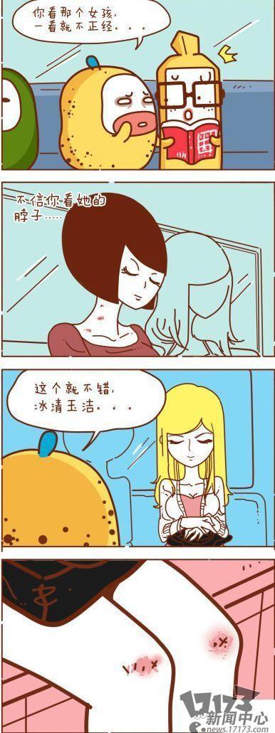 邪恶漫画最新图片