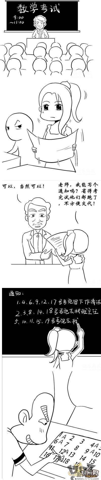 邪恶漫画最新图片