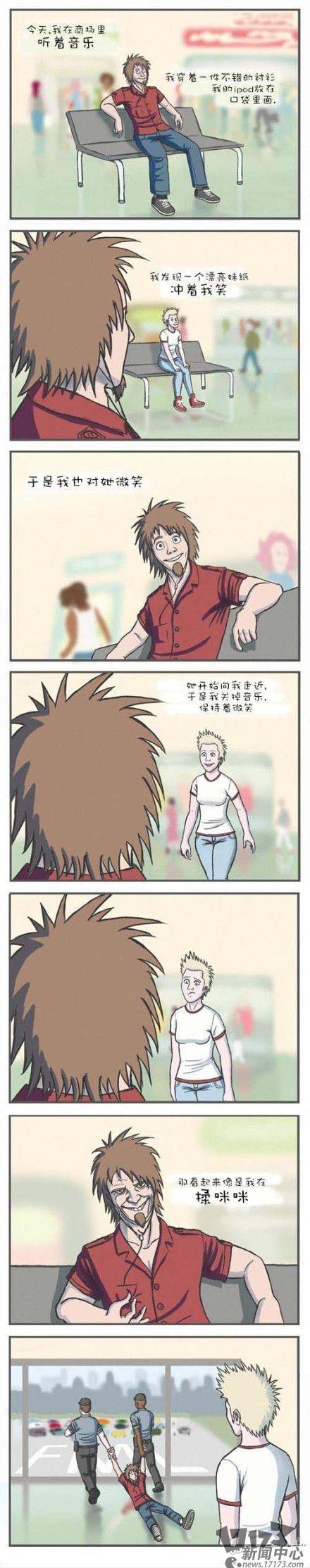 邪惡漫畫最新圖片