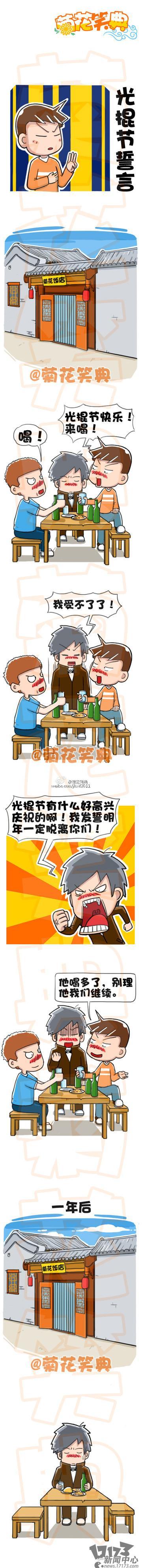 邪恶漫画最新图片