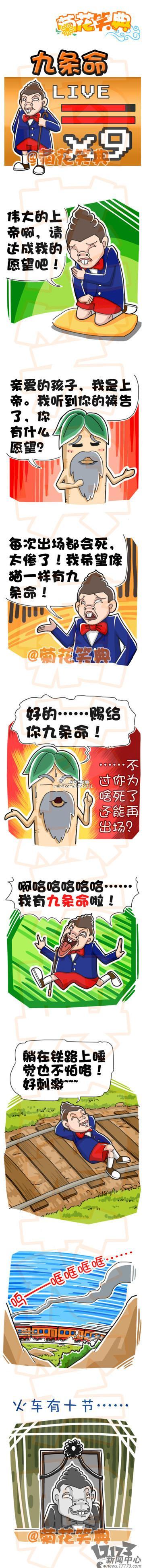 邪恶漫画最新图片