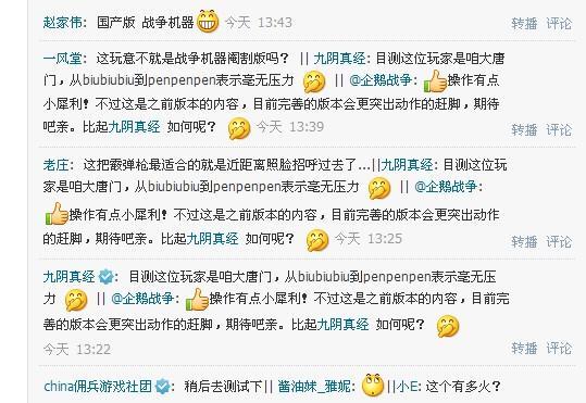 《企鹅战争》明年1月全国测试 新版玩法透露