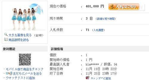 日本少女組合網(wǎng)上賣服務(wù) 付錢就能與之激烈運(yùn)動