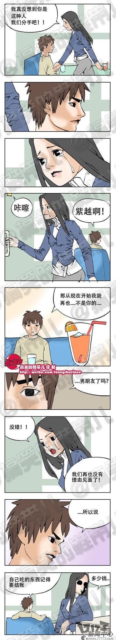 邪恶漫画最新图片