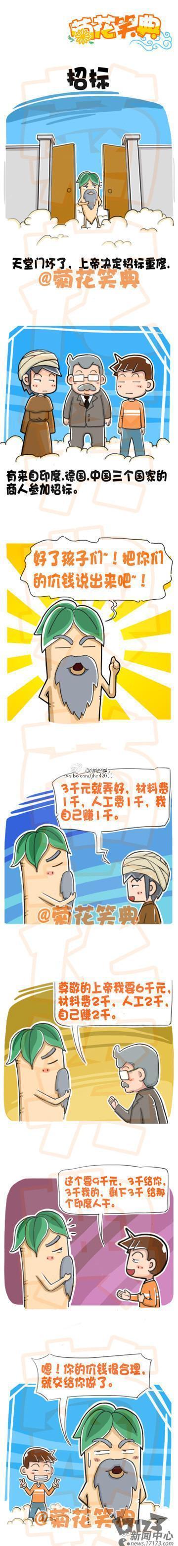邪恶漫画最新图片