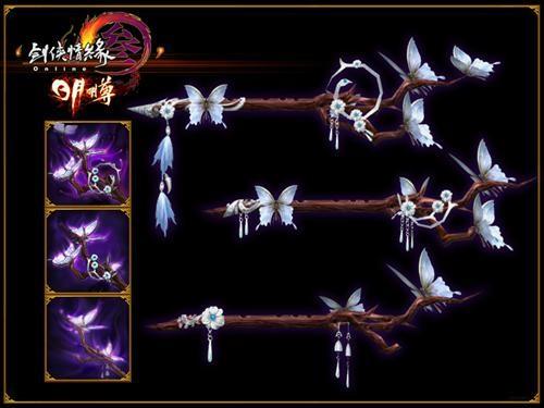 剑网3最新图片