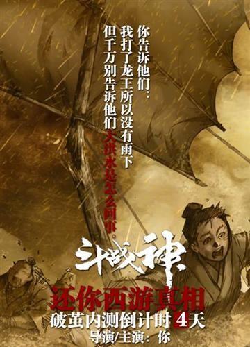 斗戰(zhàn)神最新圖片