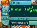问逍遥——不遇怪功能详细介绍