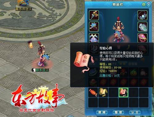 东方故事最新图片